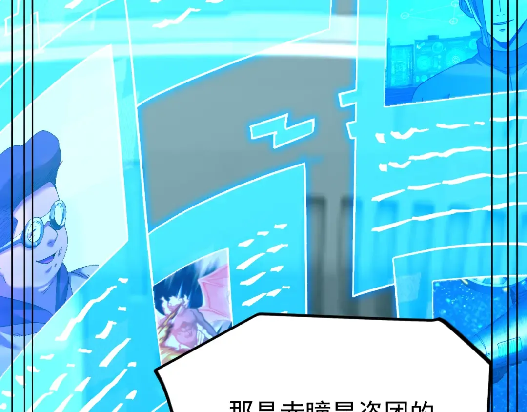 第234话 奇怪 第175页