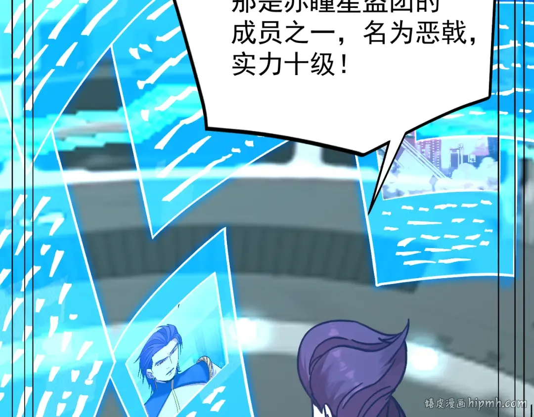 第234话 奇怪 第176页