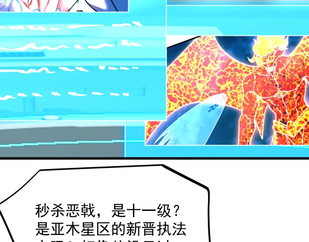 第234话 奇怪 第181页