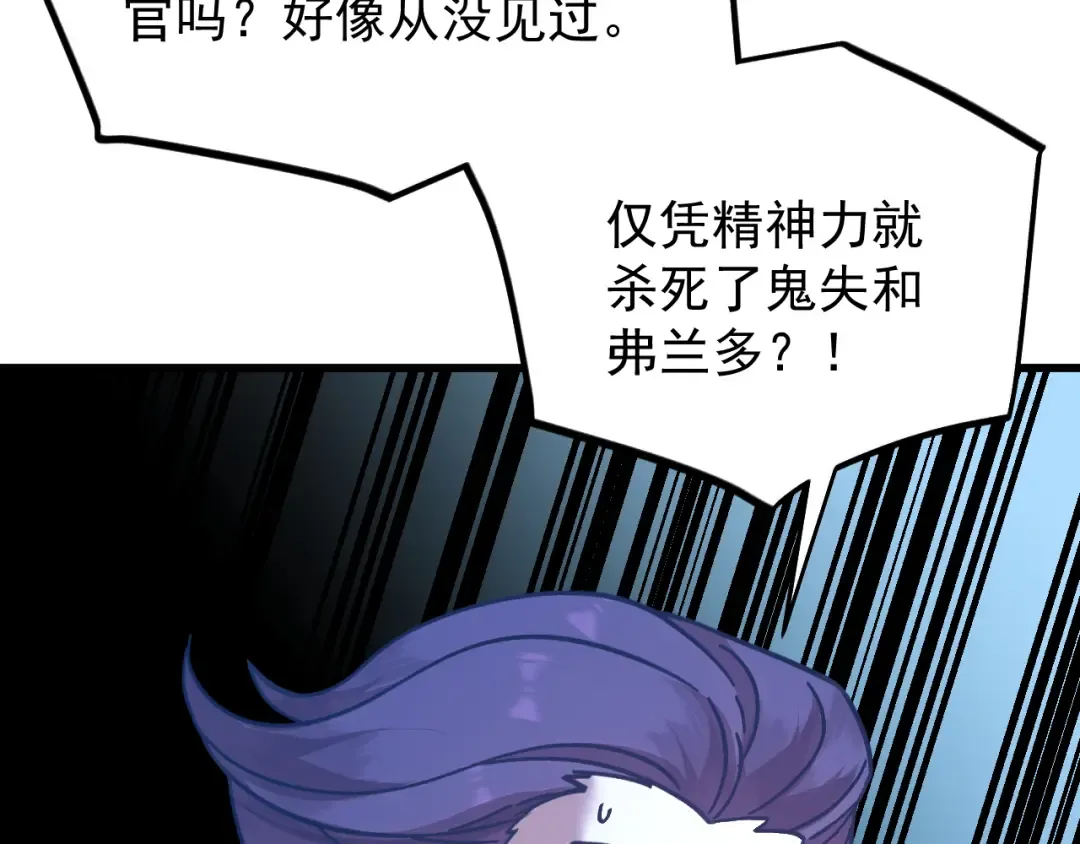 第234话 奇怪 第182页