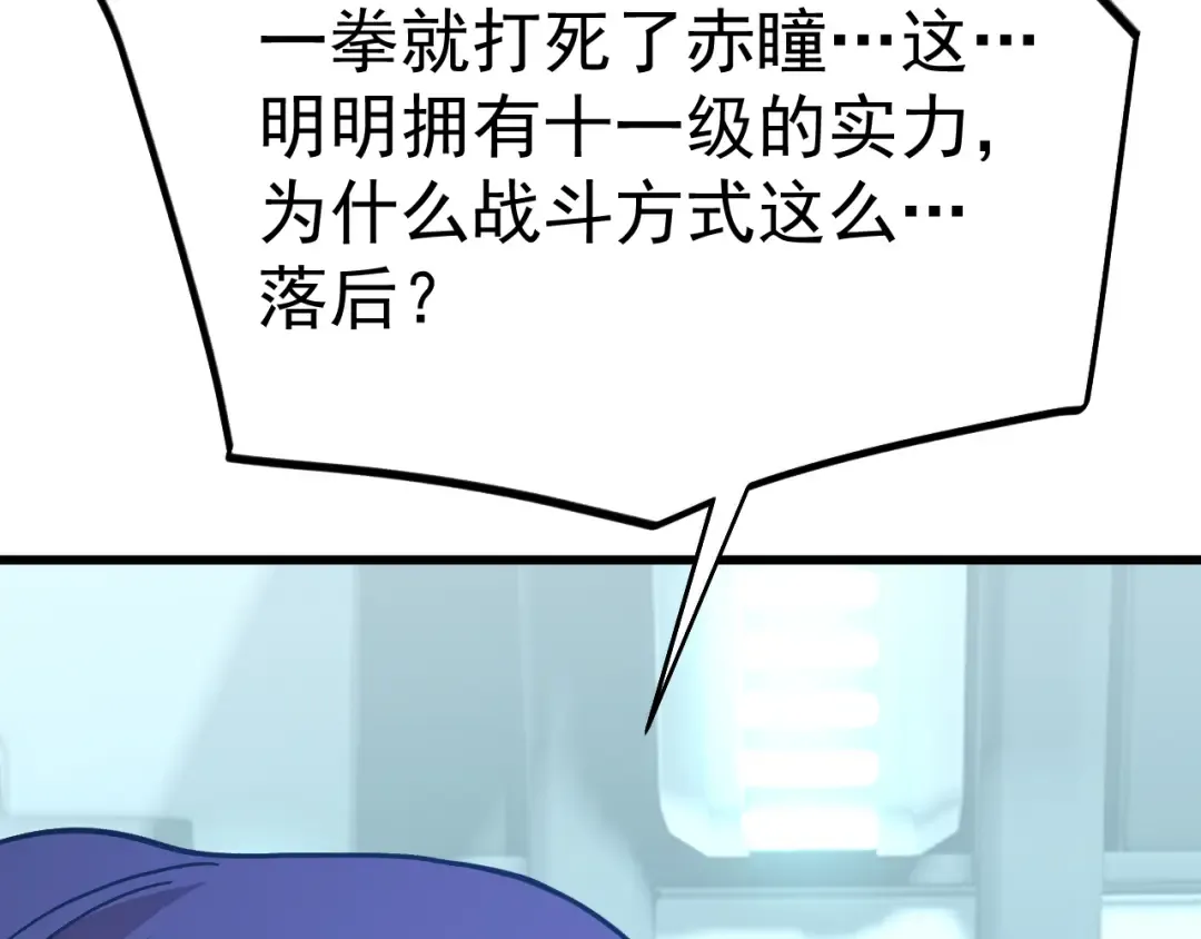 第234话 奇怪 第189页