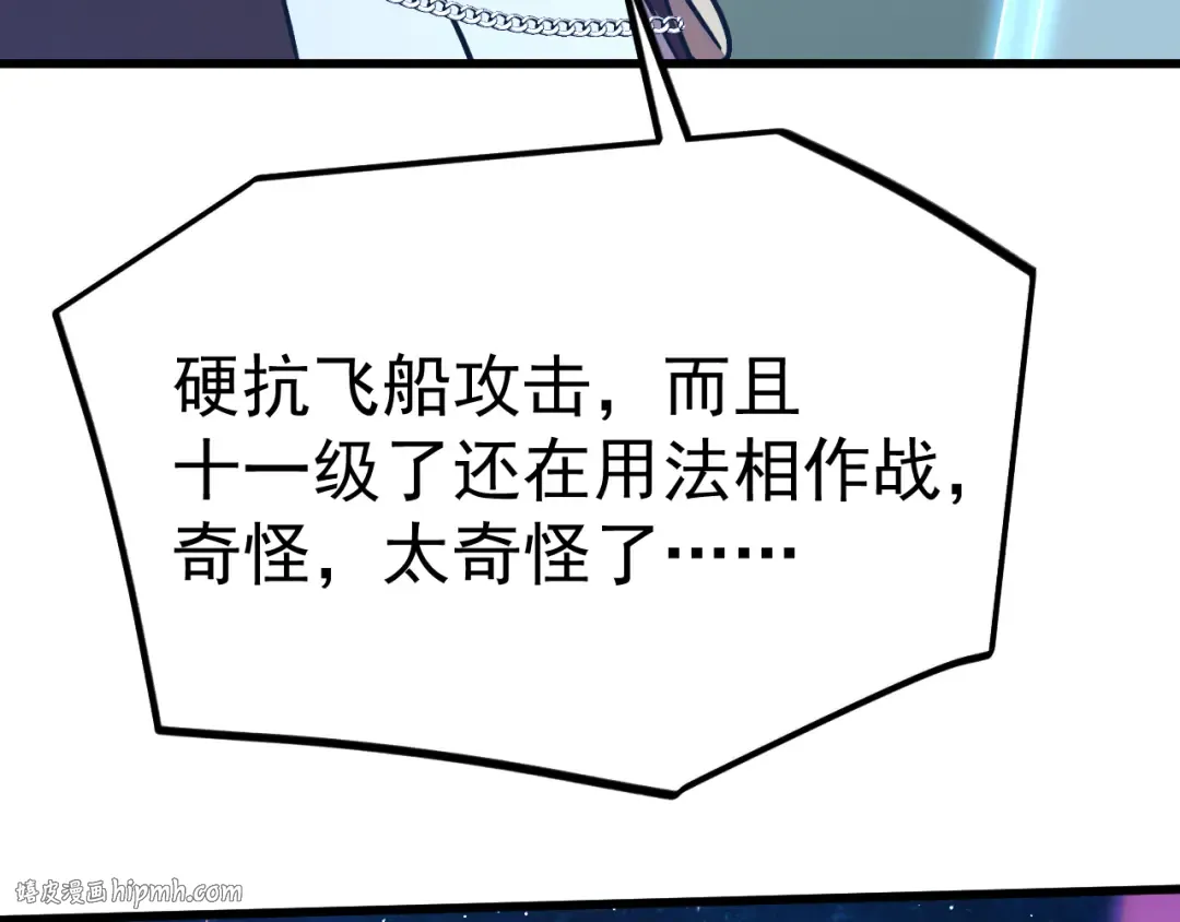 第234话 奇怪 第192页