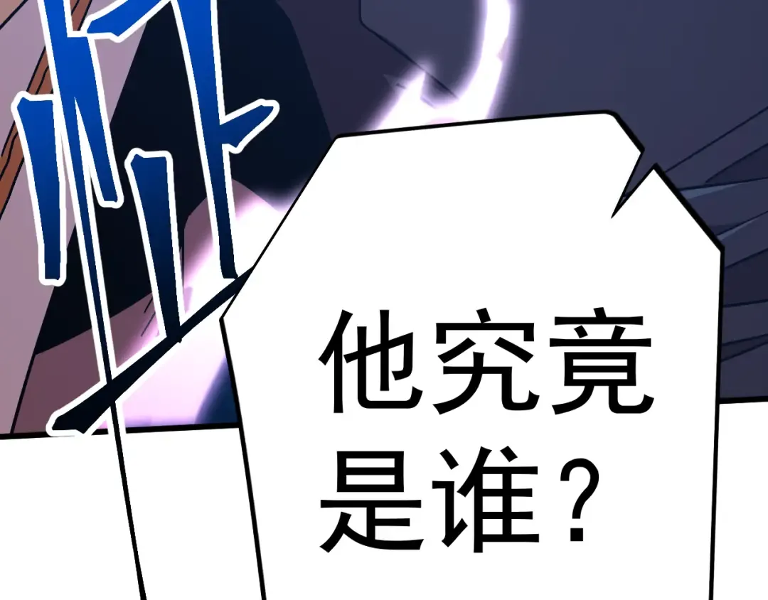 第234话 奇怪 第196页