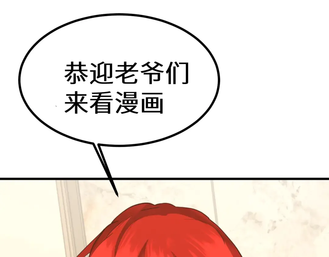 第234话 奇怪 第199页