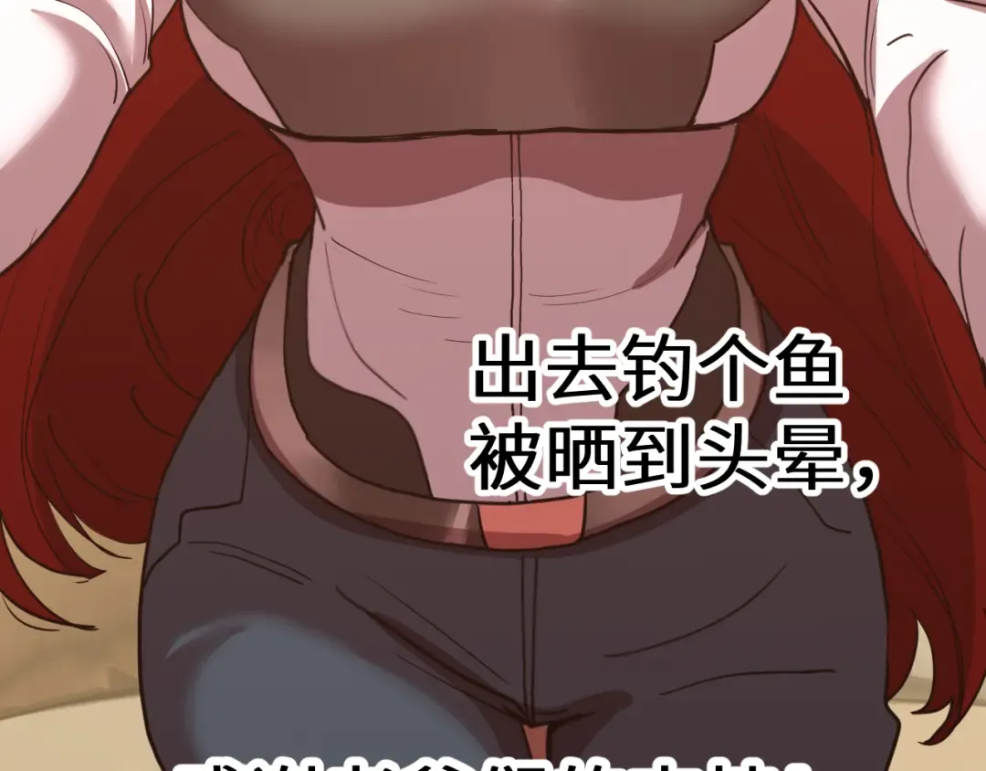 第234话 奇怪 第201页
