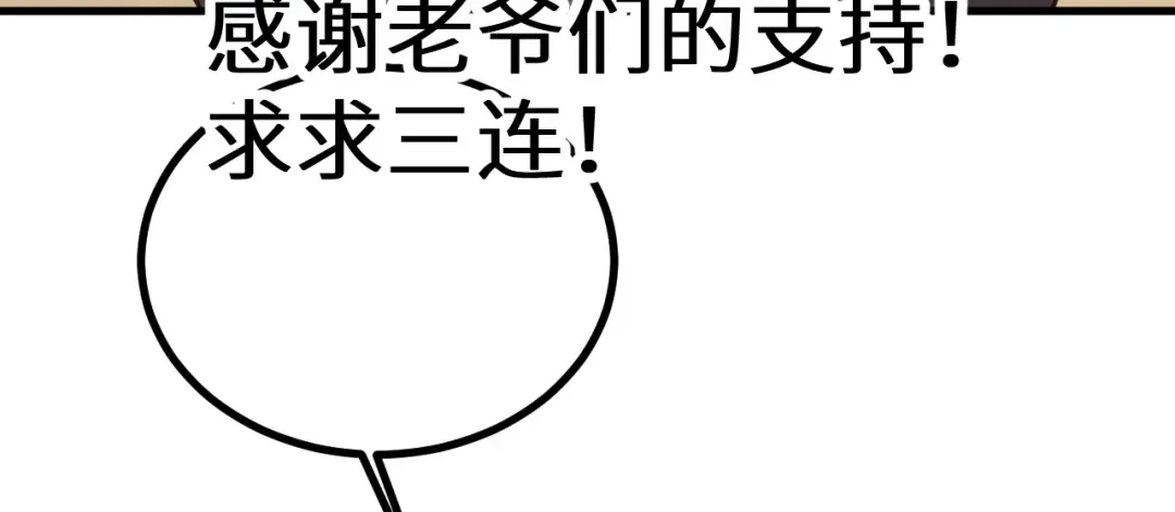 第234话 奇怪 第202页
