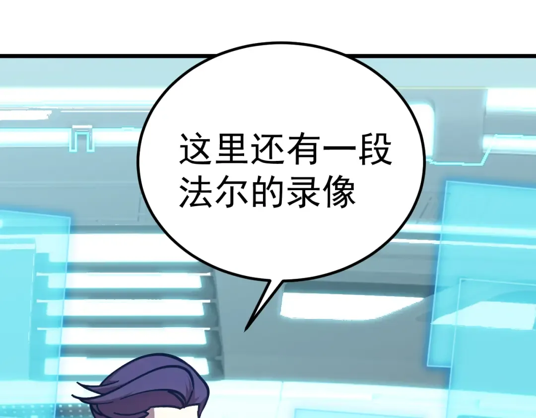第235话 立功 第5页