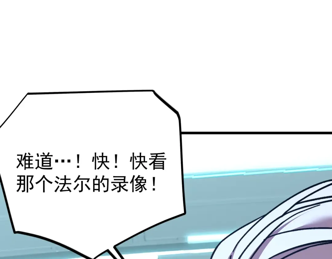 第235话 立功 第7页