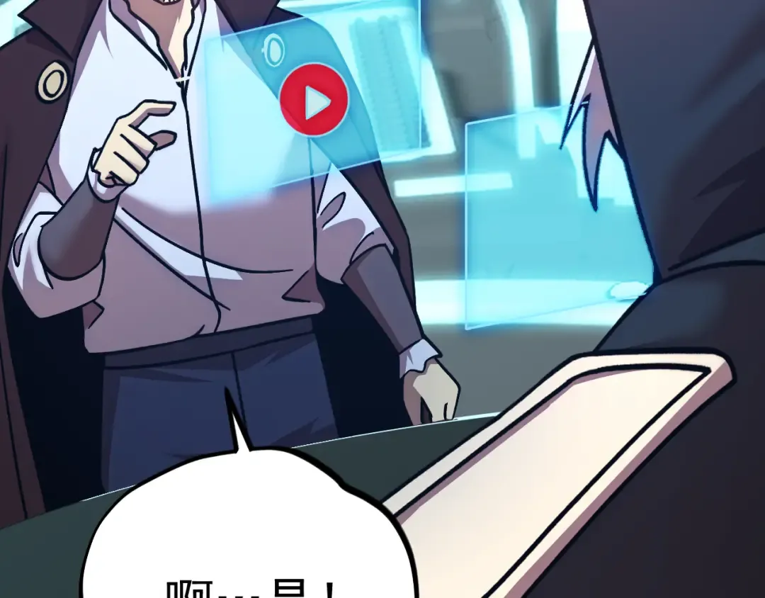 第235话 立功 第9页