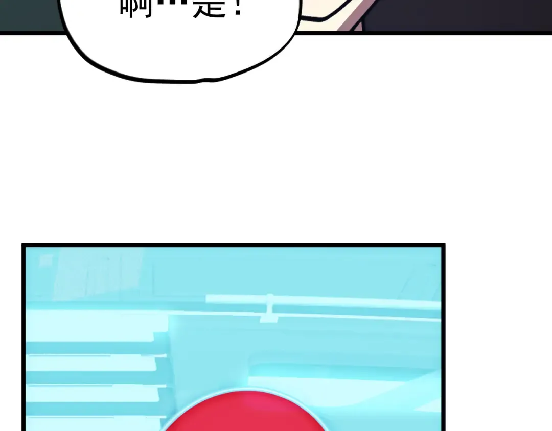 第235话 立功 第10页