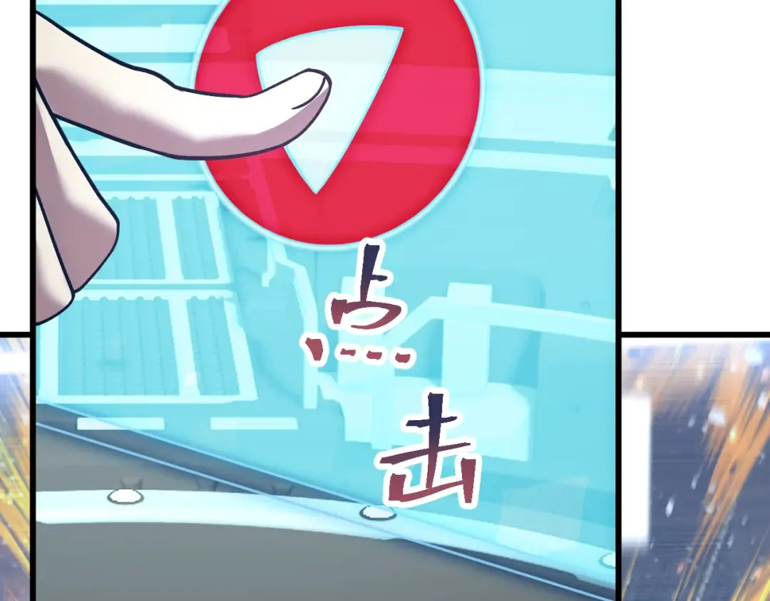 第235话 立功 第11页