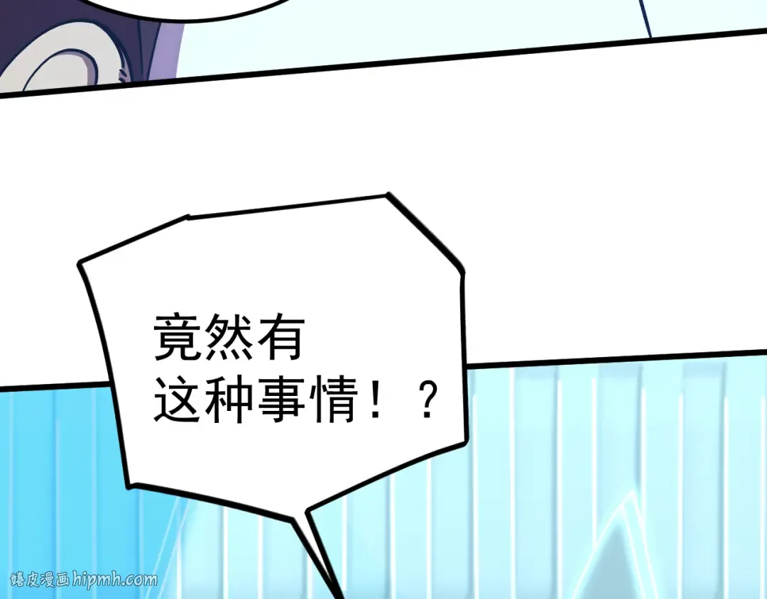 第235话 立功 第16页