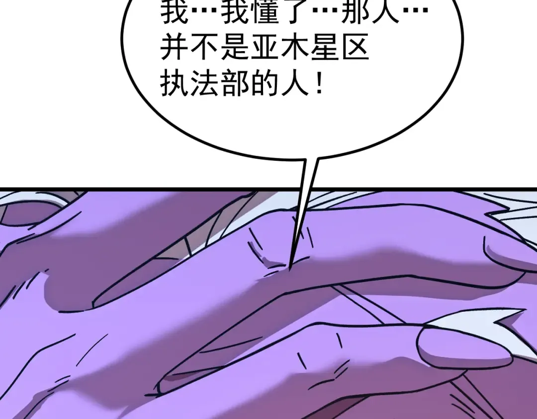 第235话 立功 第22页