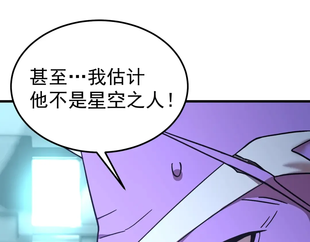 第235话 立功 第25页