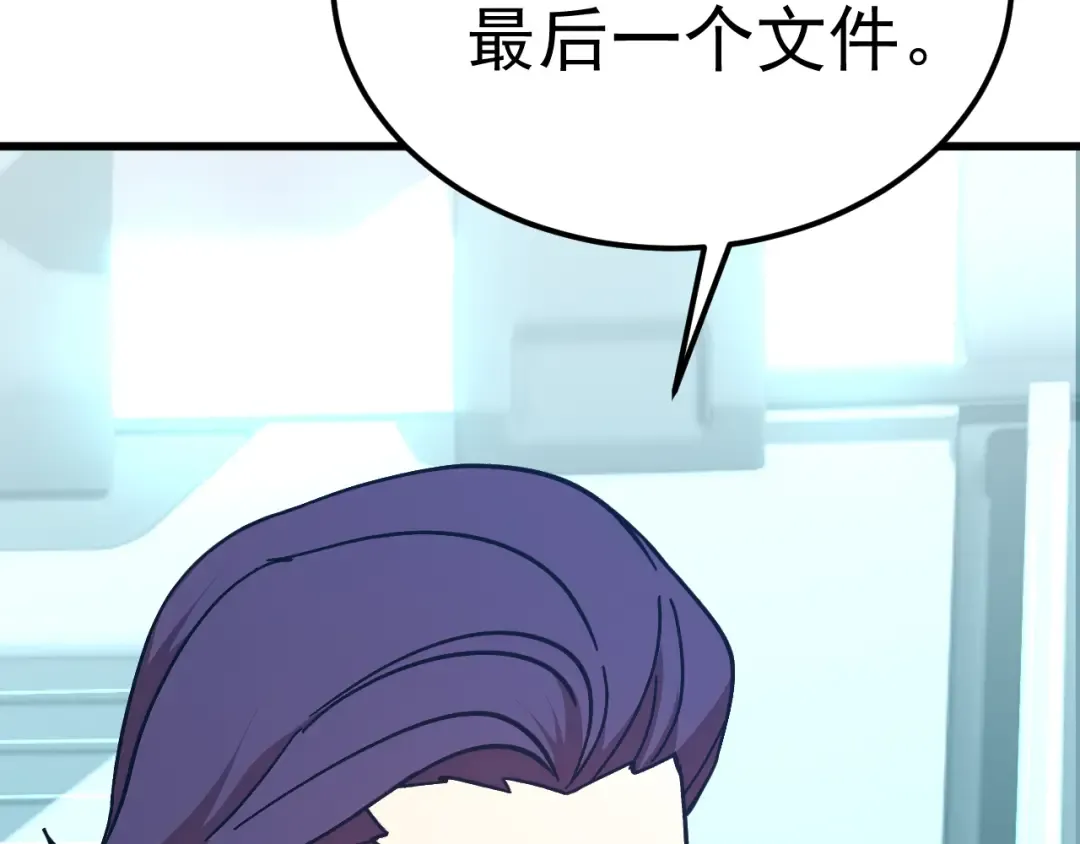 第235话 立功 第28页