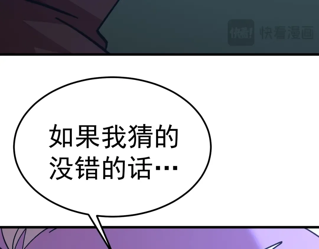 第235话 立功 第33页