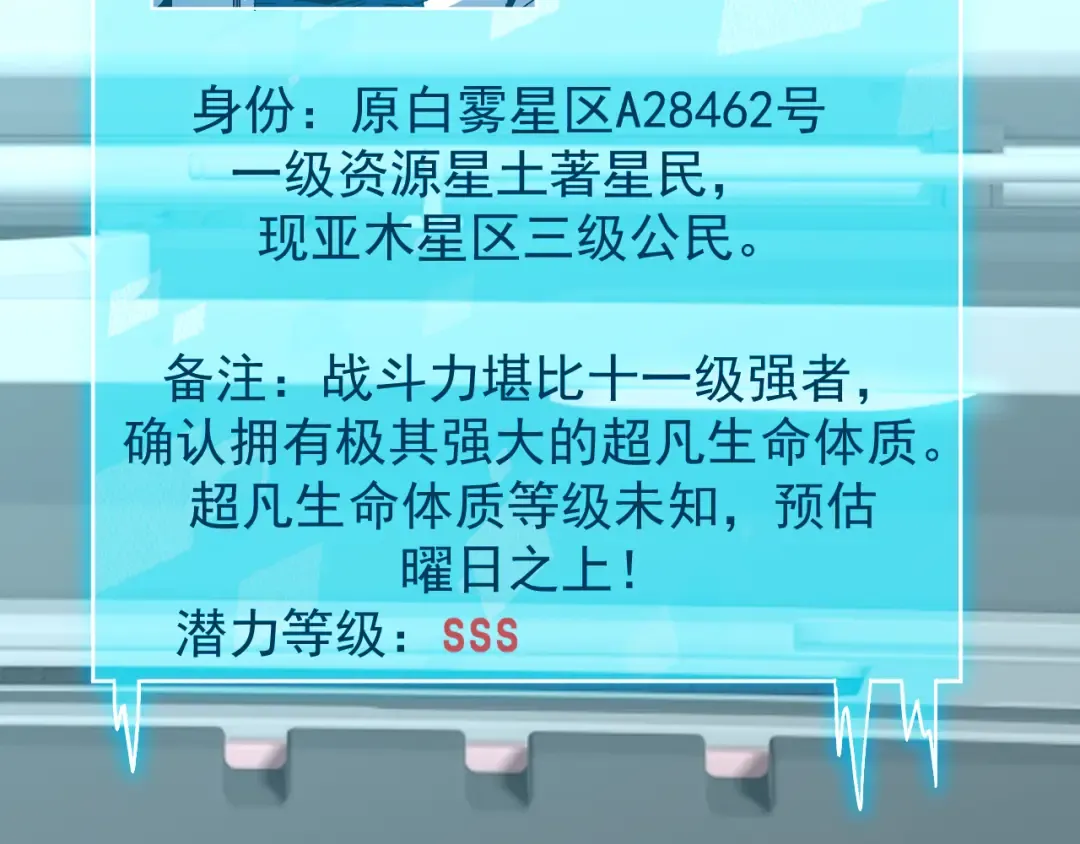 第235话 立功 第38页