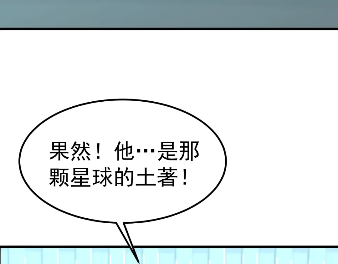 第235话 立功 第39页