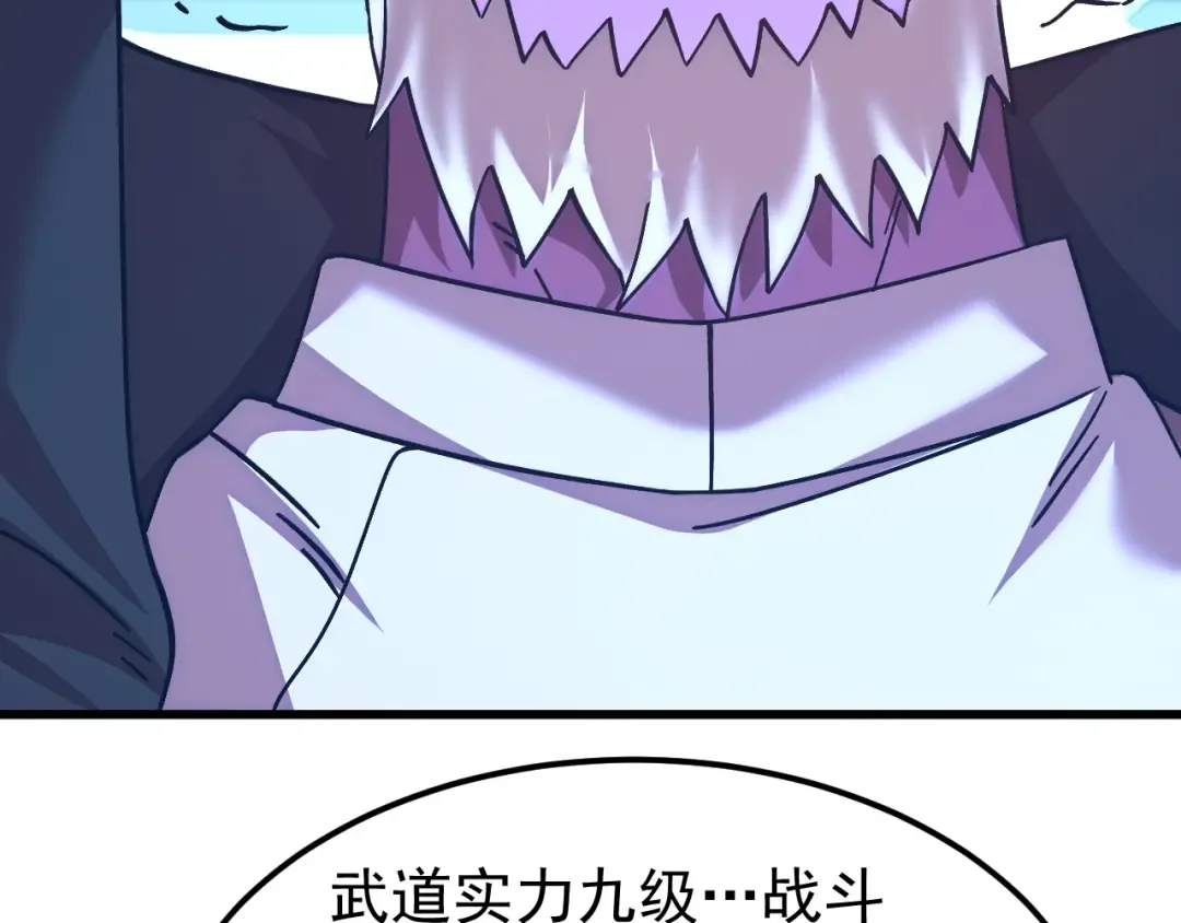 第235话 立功 第41页