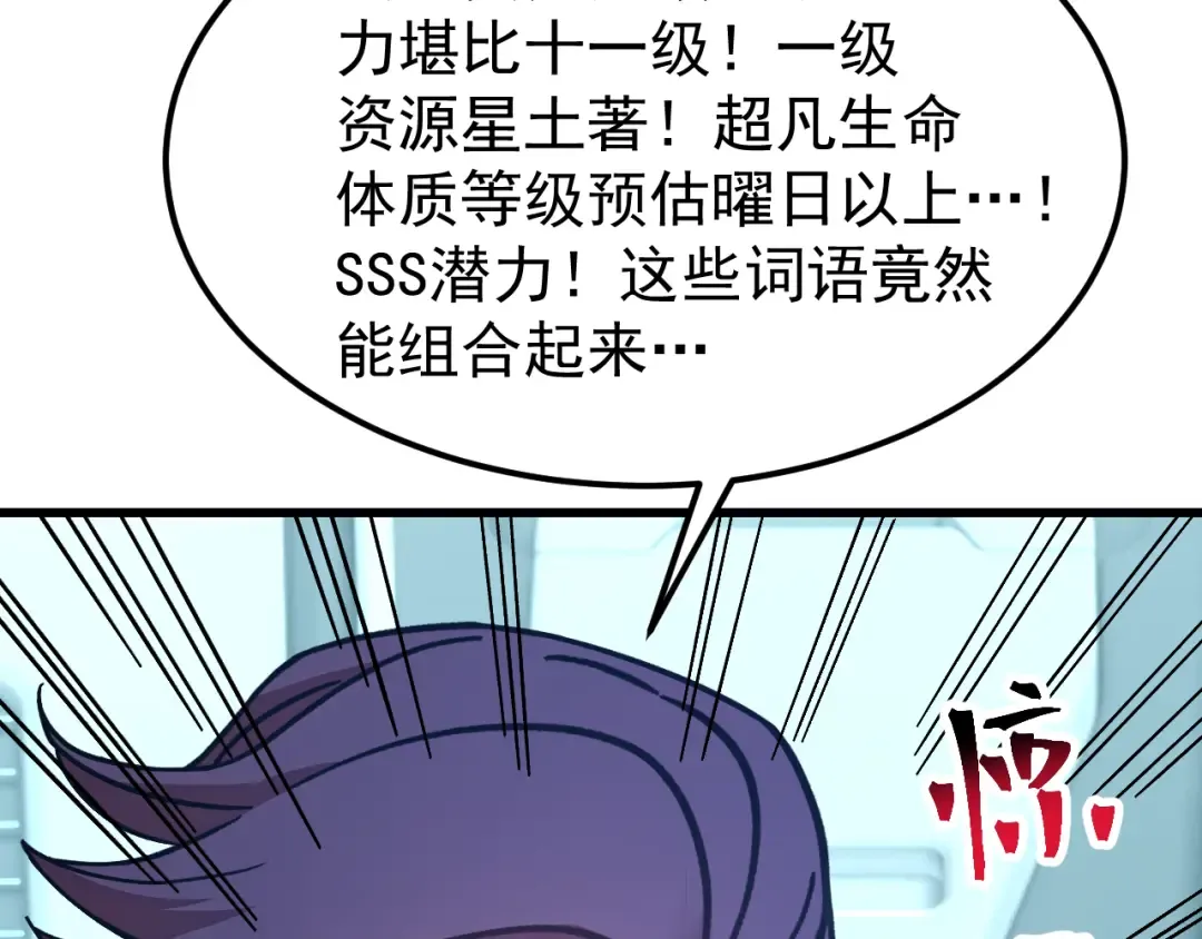 第235话 立功 第42页