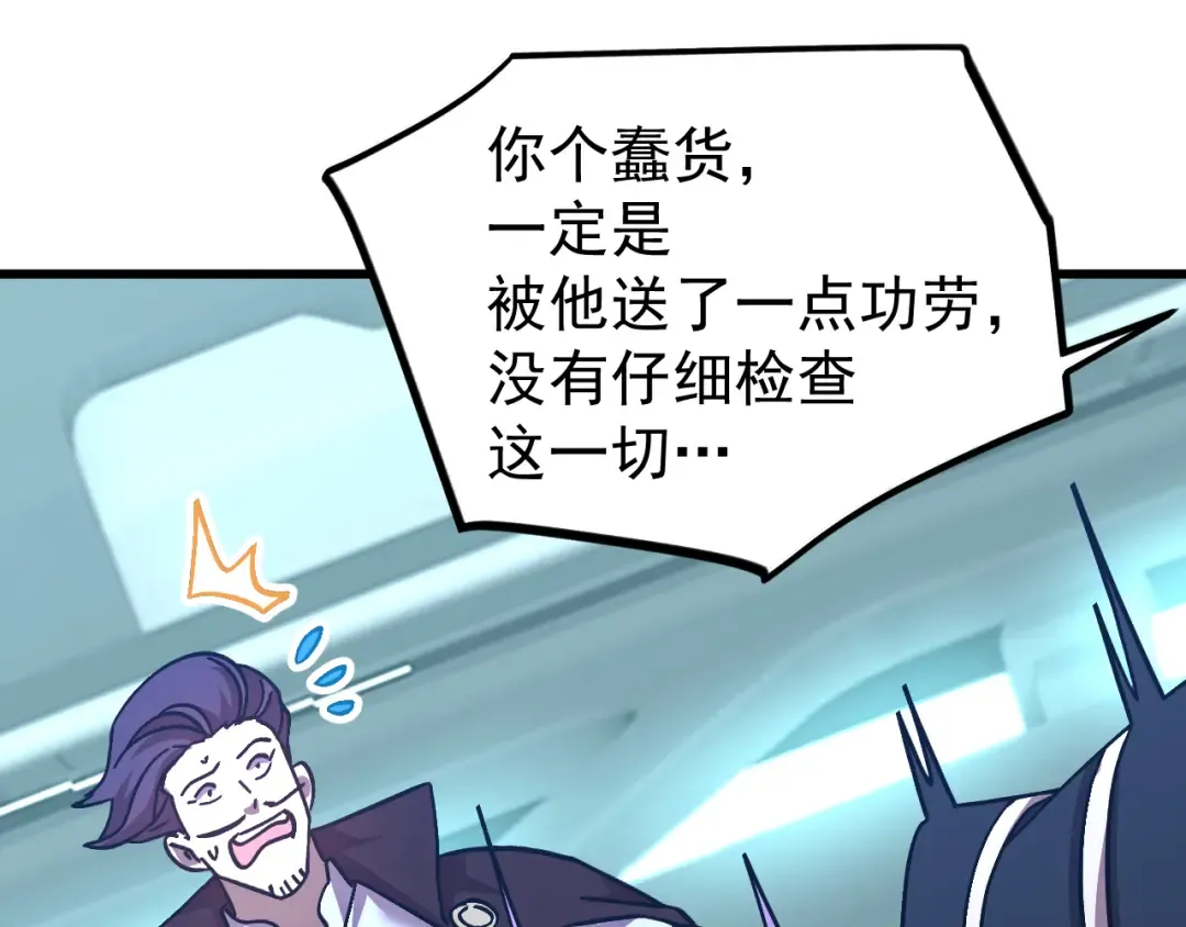 第235话 立功 第45页