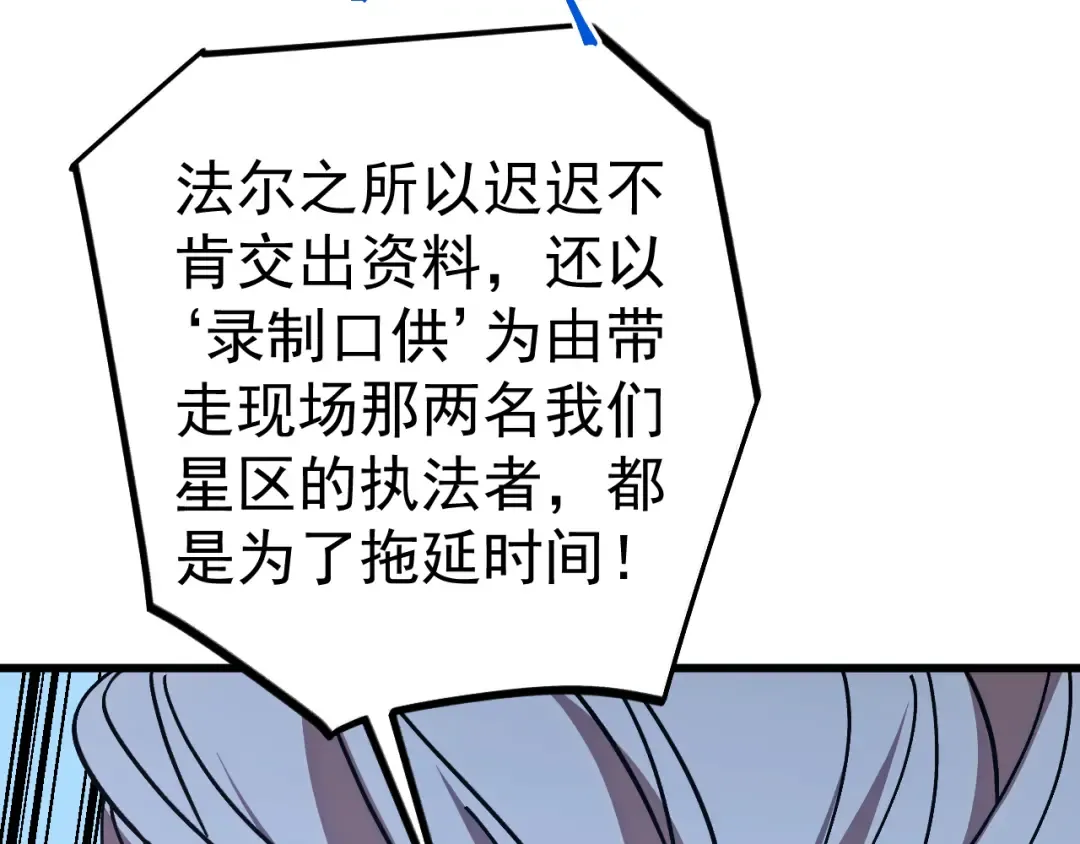 第235话 立功 第47页