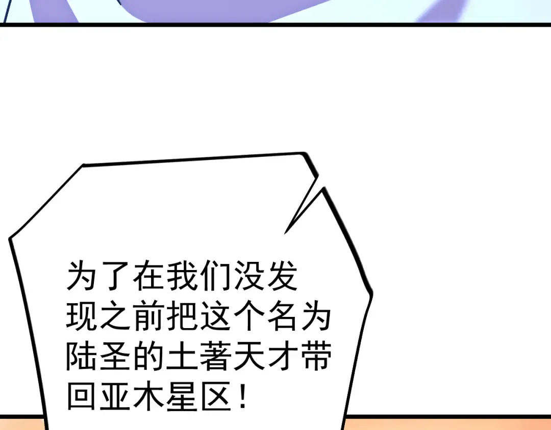 第235话 立功 第50页