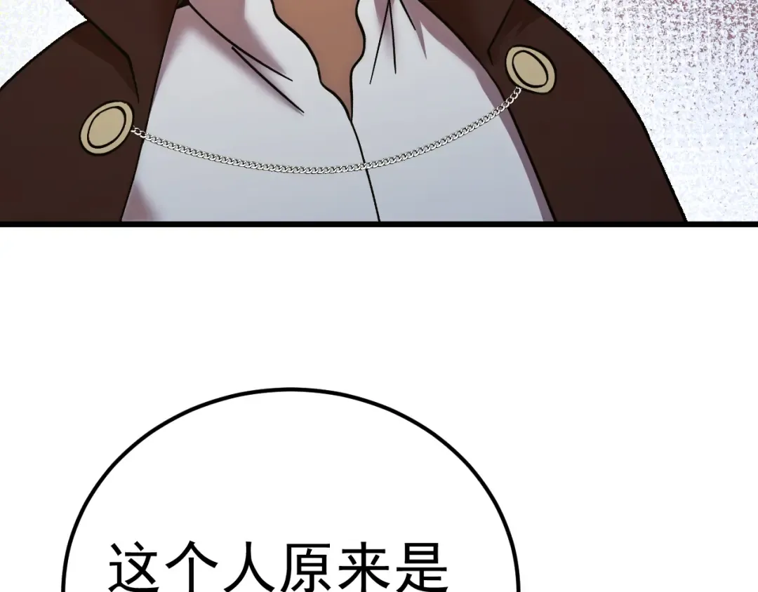 第235话 立功 第53页