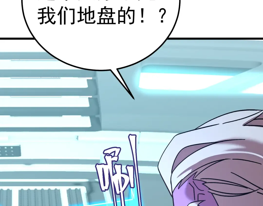第235话 立功 第54页