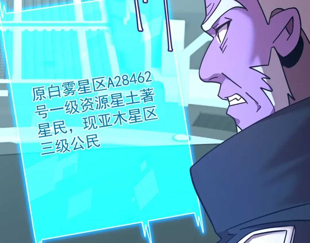 第235话 立功 第55页