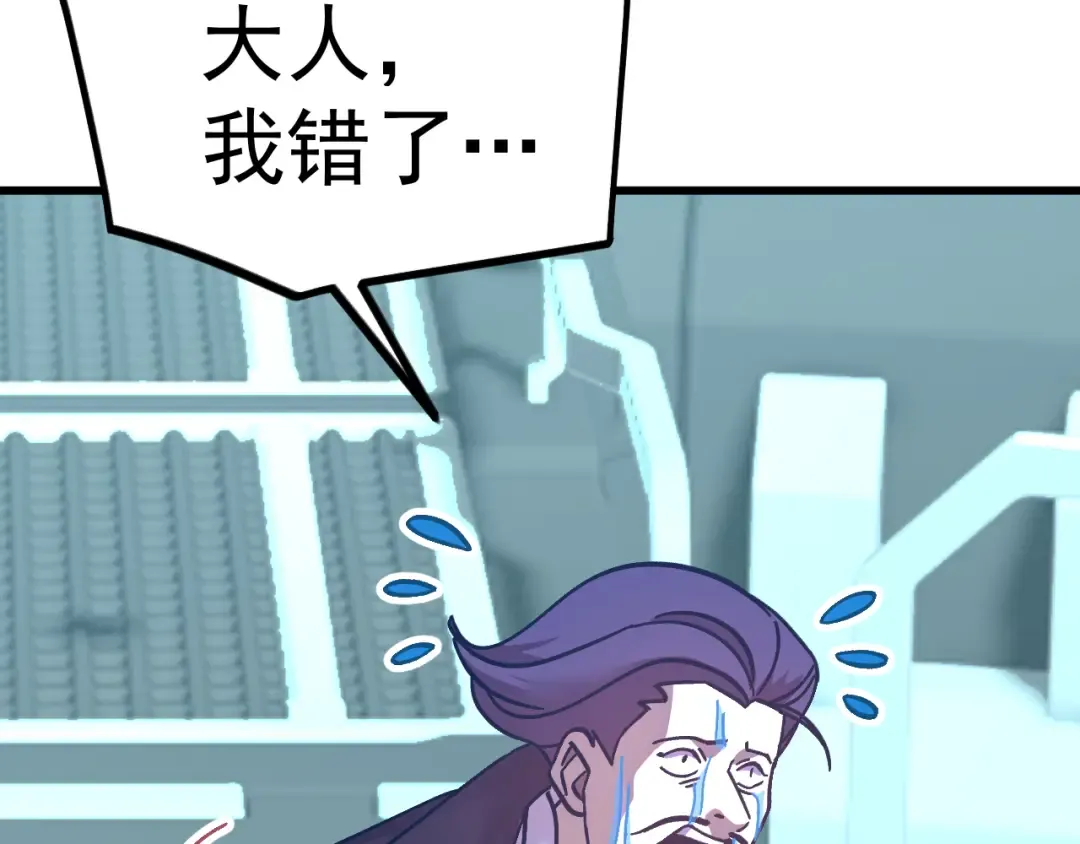 第235话 立功 第62页