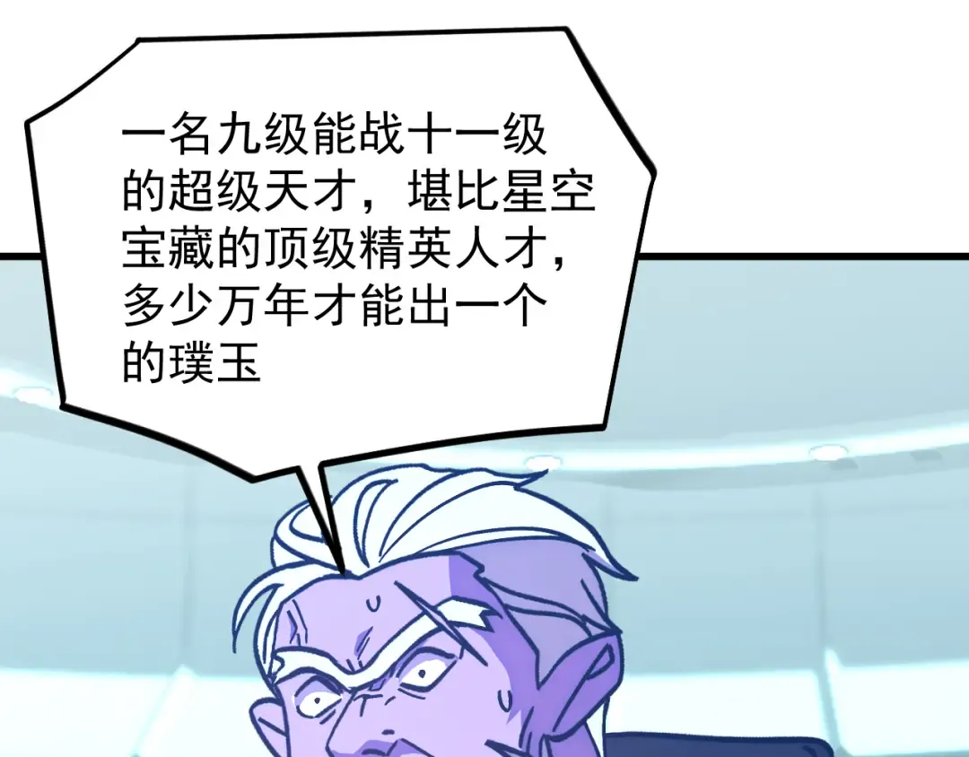 第235话 立功 第65页