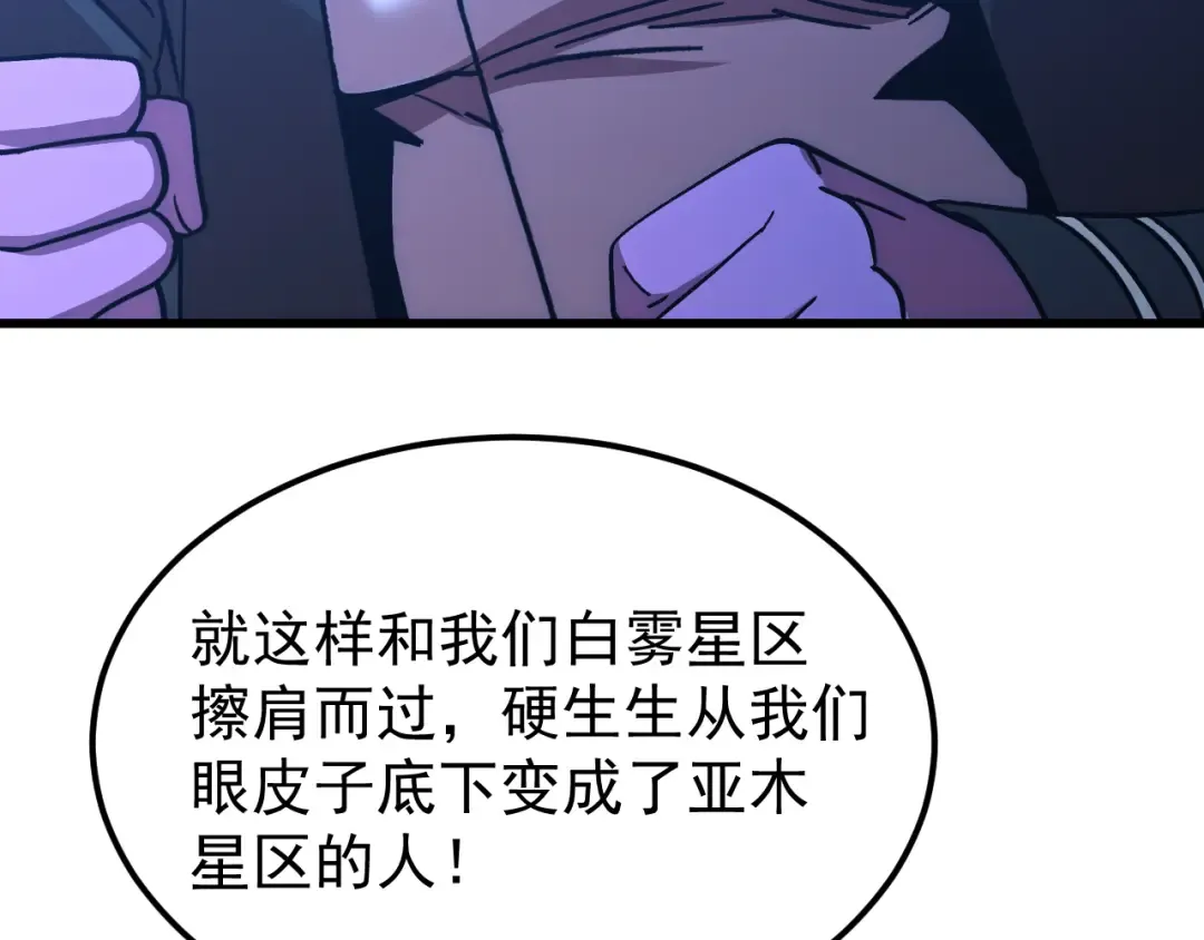 第235话 立功 第67页