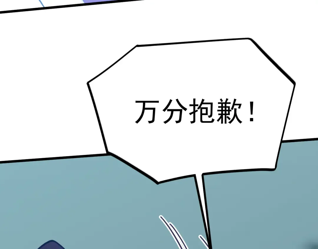 第235话 立功 第71页