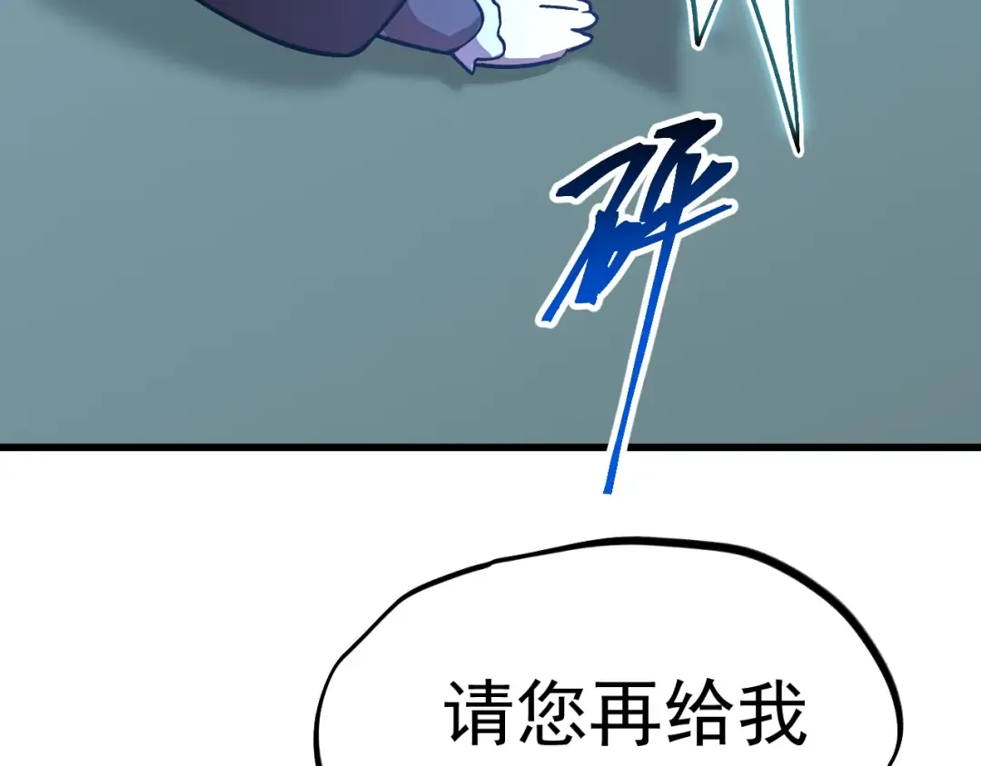第235话 立功 第73页