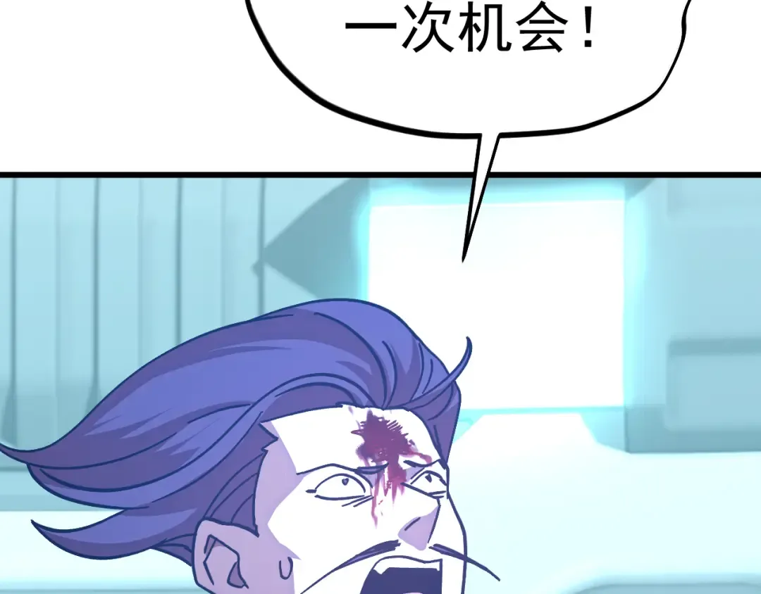 第235话 立功 第74页