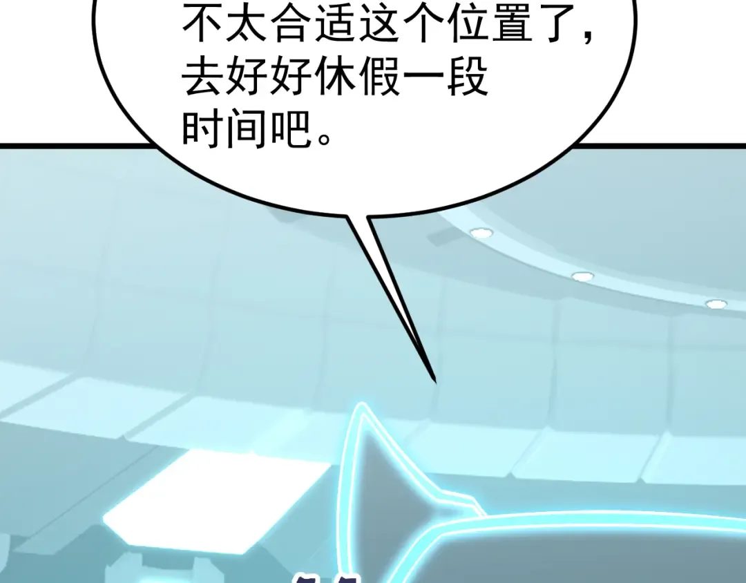 第235话 立功 第77页