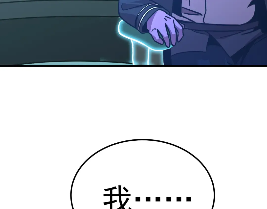 第235话 立功 第79页