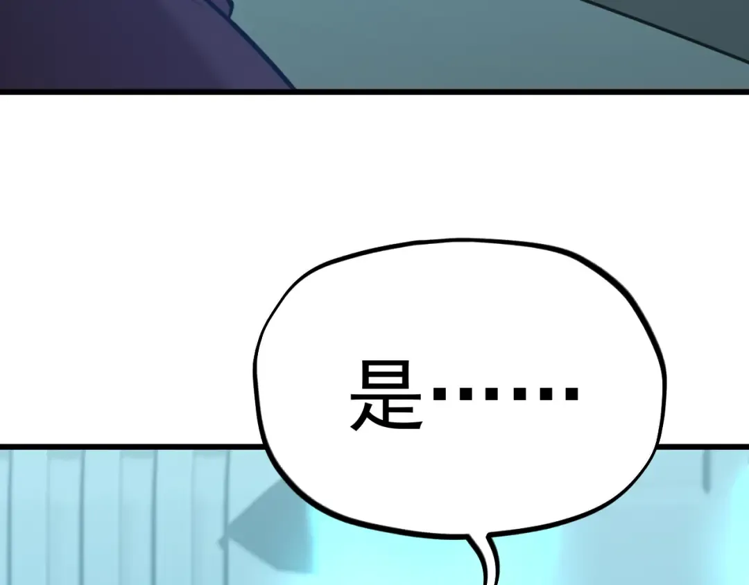第235话 立功 第82页