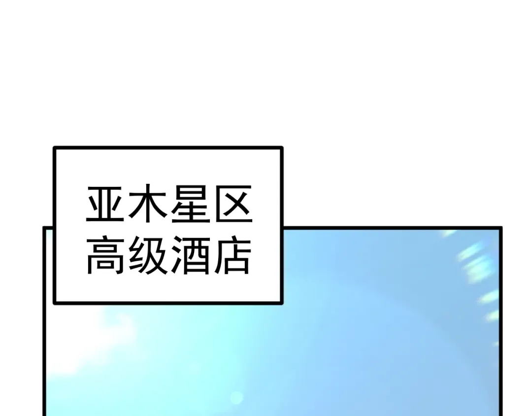 第235话 立功 第85页
