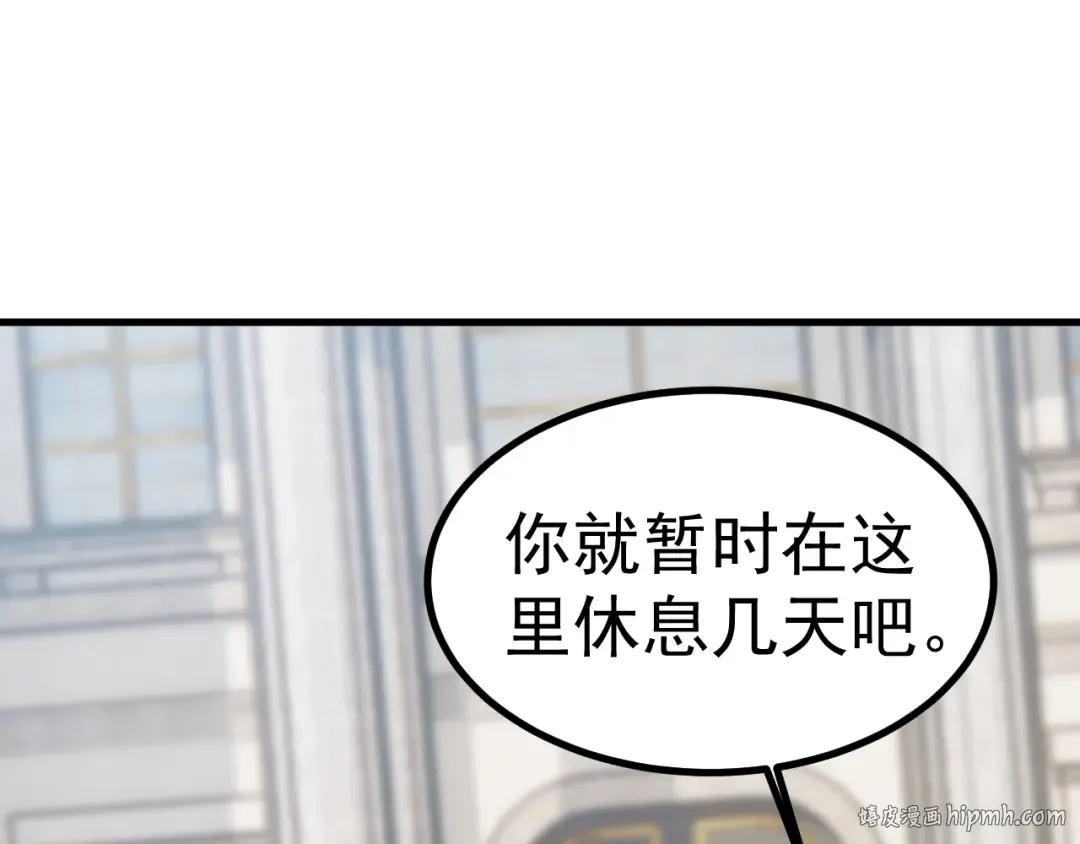 第235话 立功 第88页