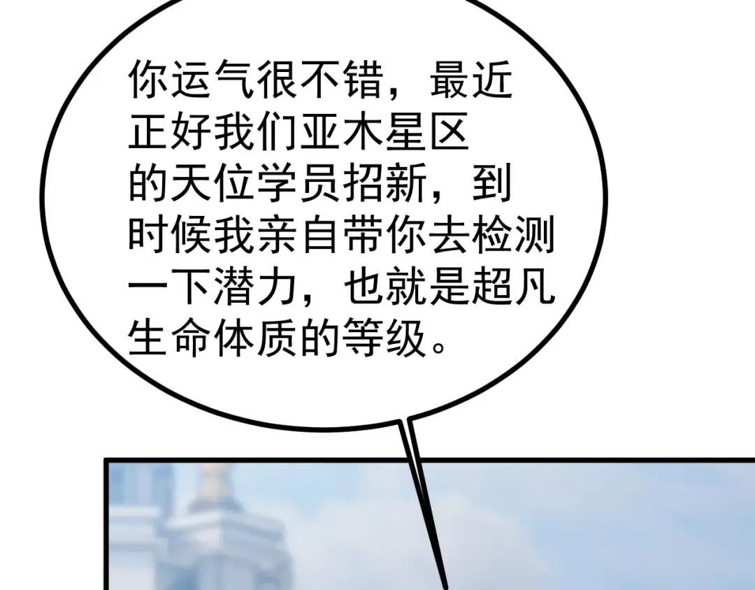 第235话 立功 第91页