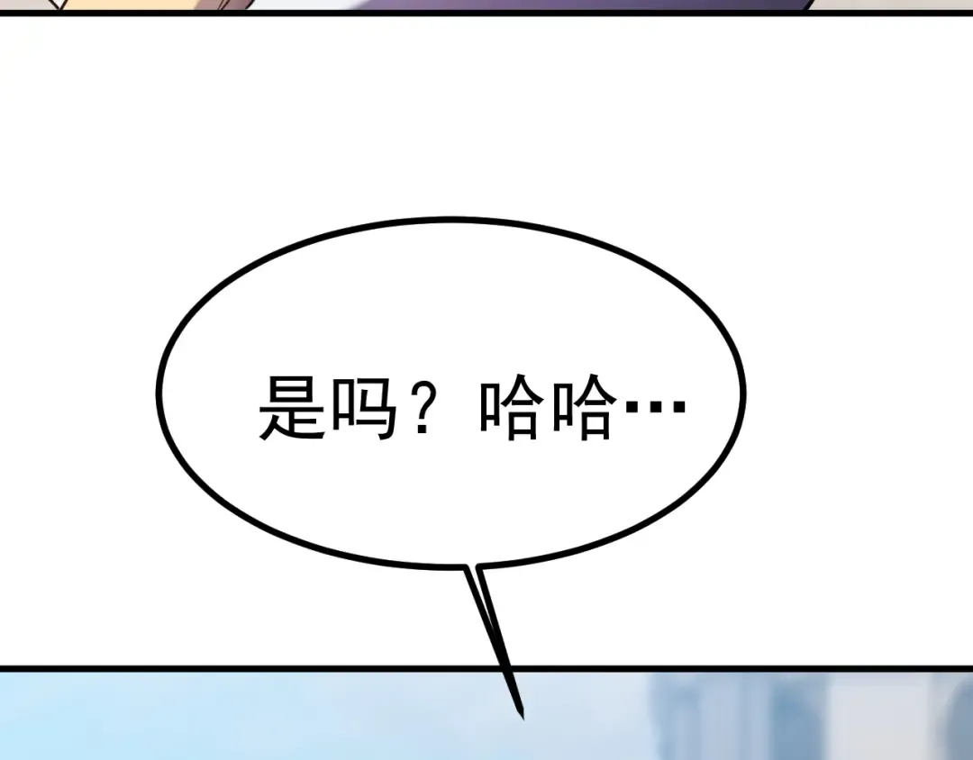 第235话 立功 第98页