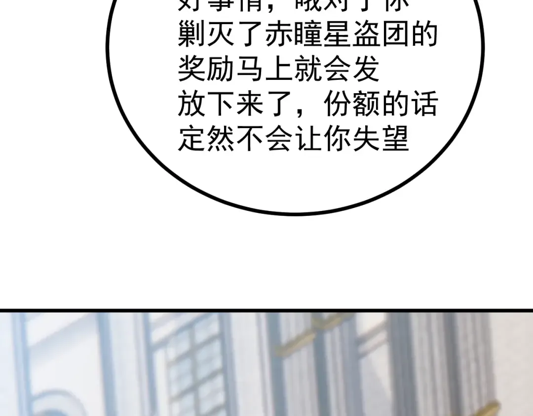 第235话 立功 第101页