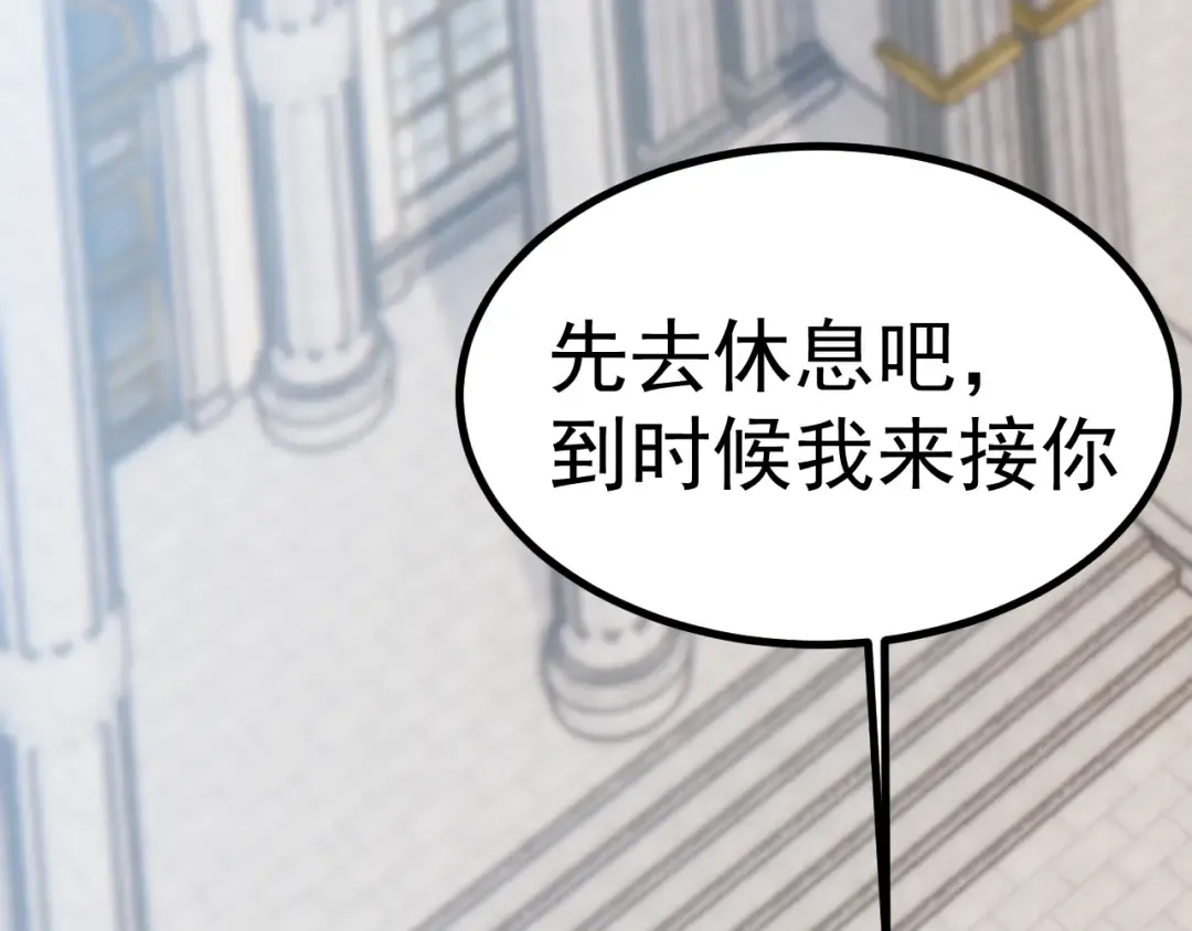 第235话 立功 第102页