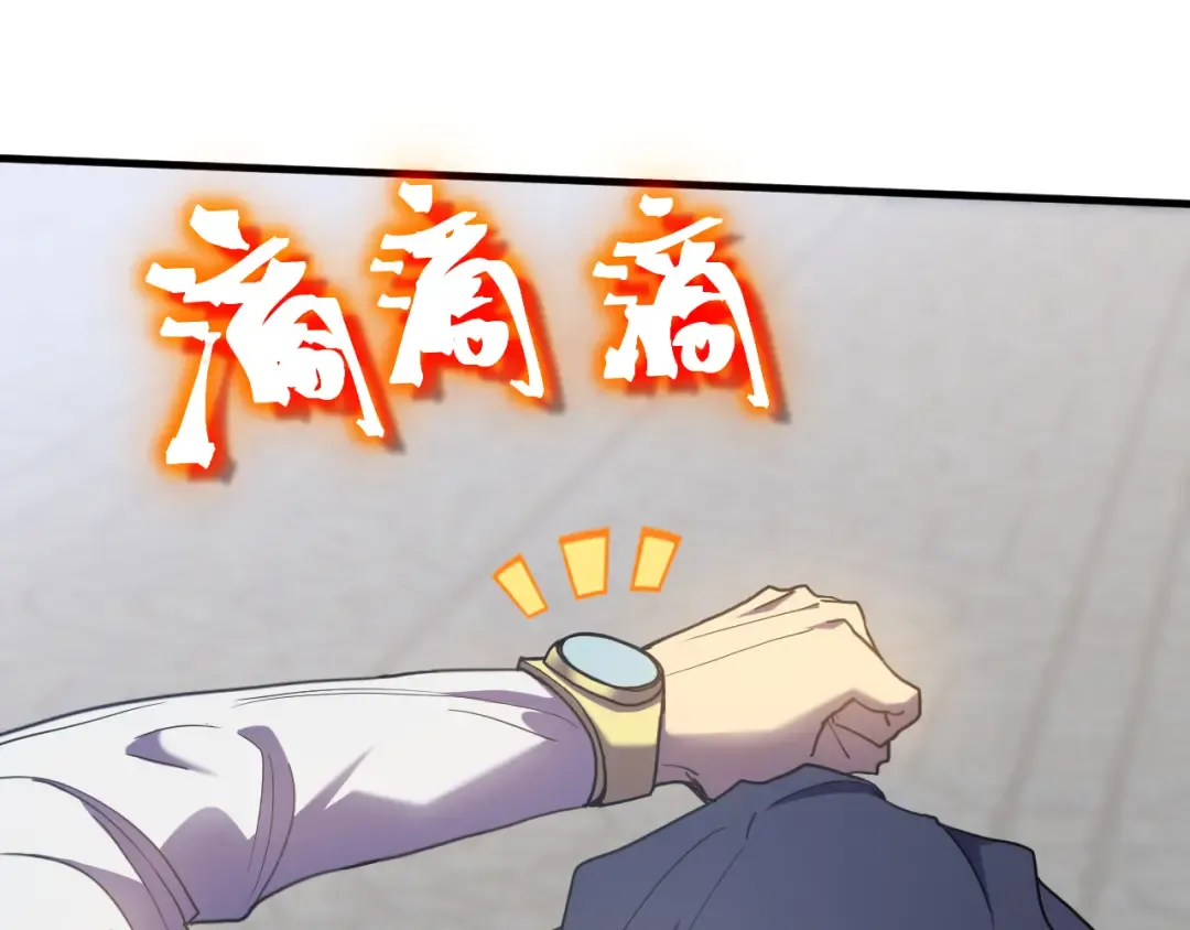 第235话 立功 第110页
