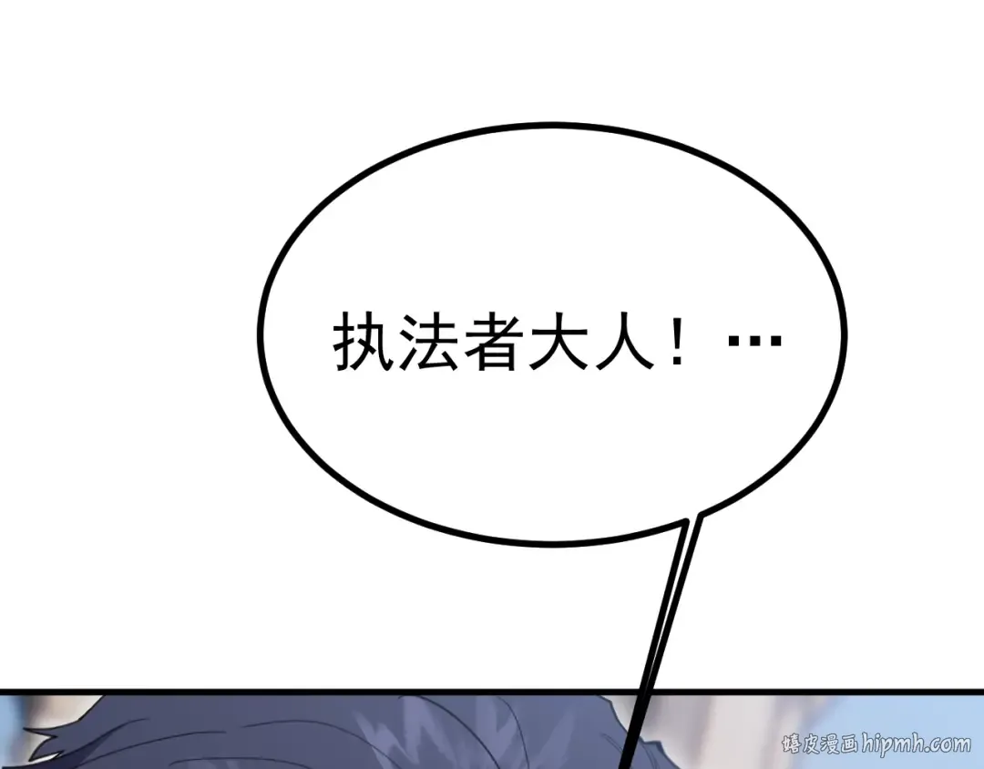 第235话 立功 第112页