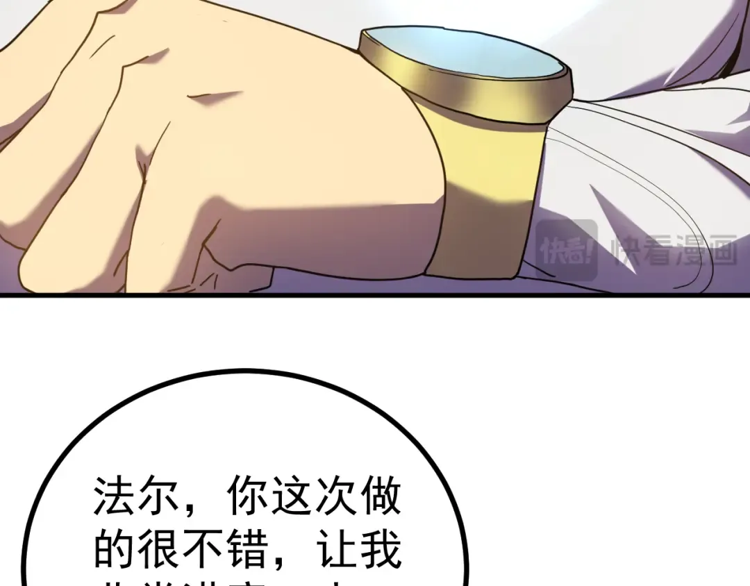 第235话 立功 第115页