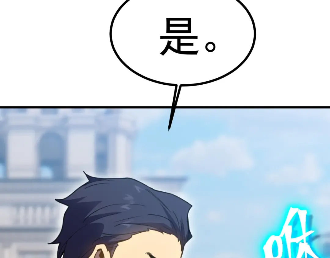 第235话 立功 第119页