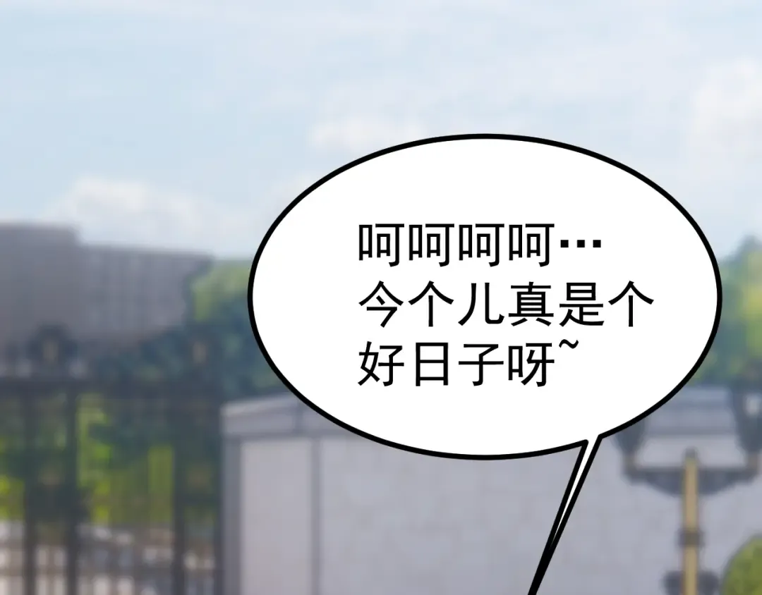 第235话 立功 第122页